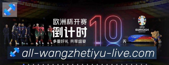 体育赛事直播